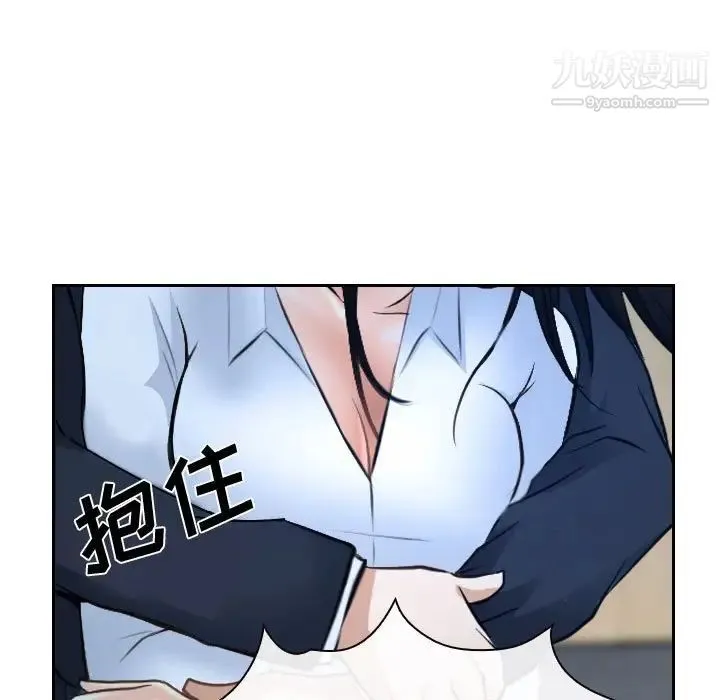 说你爱我 第21话 第120页