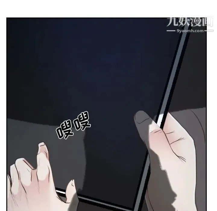 说你爱我 第21话 第16页