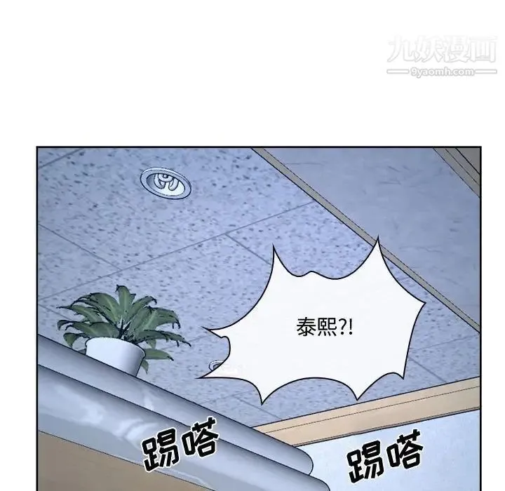 说你爱我 第21话 第132页