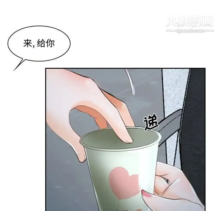说你爱我 第21话 第56页