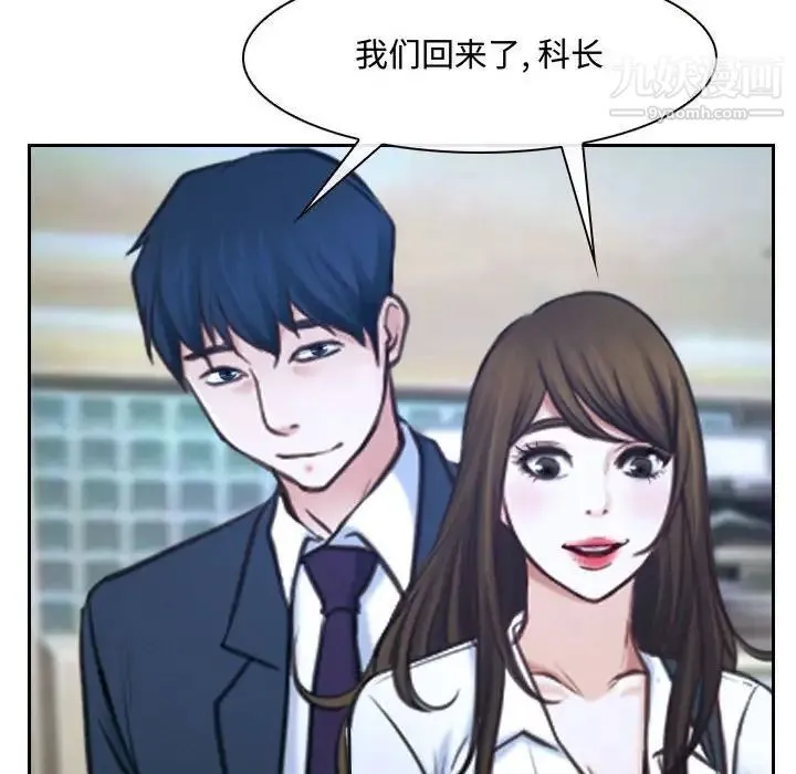 说你爱我 第21话 第20页
