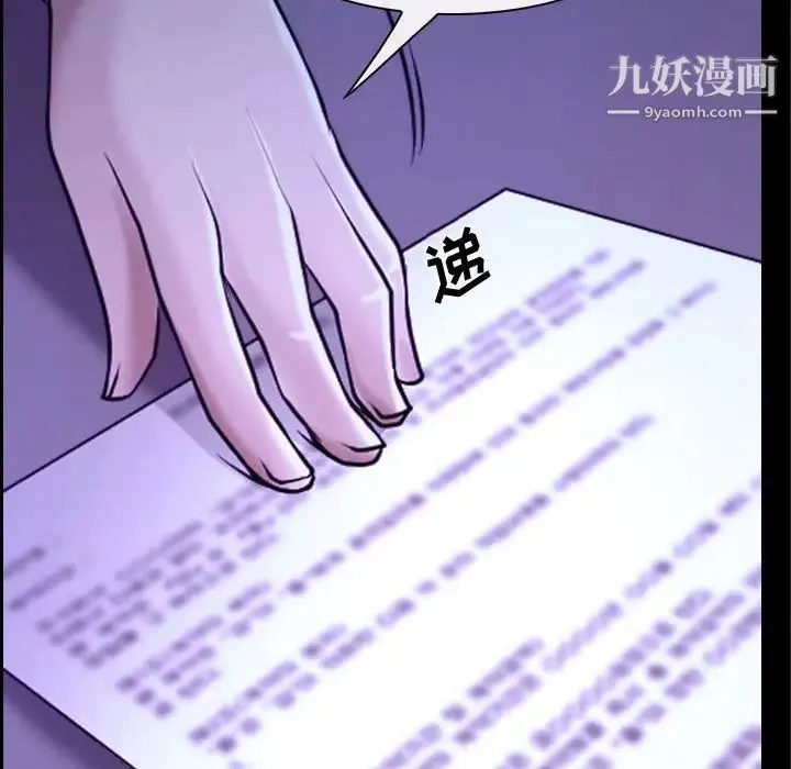 说你爱我 第21话 第64页