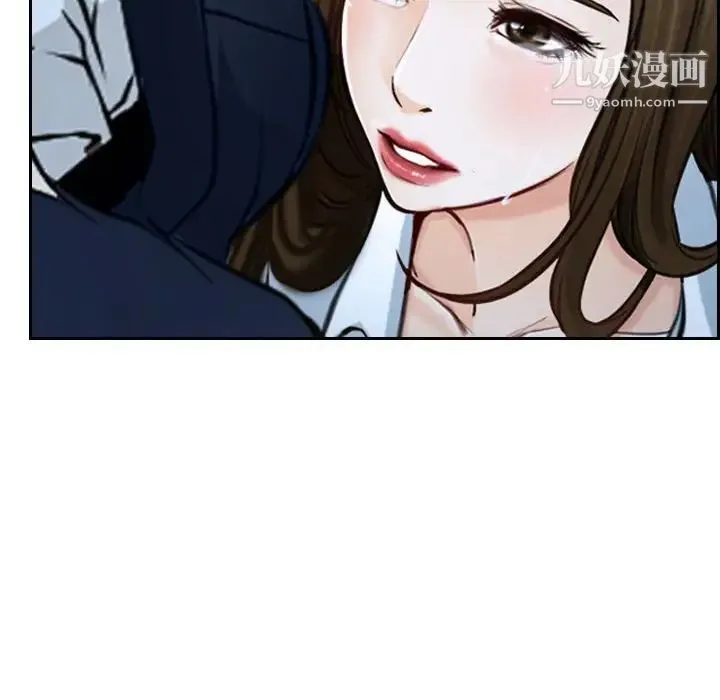 说你爱我 第21话 第131页