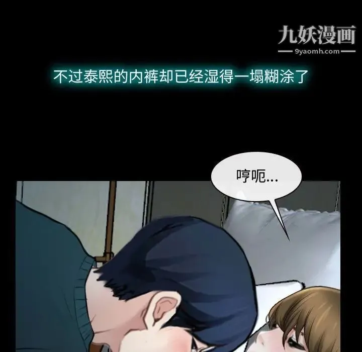 说你爱我 第17话 第15页