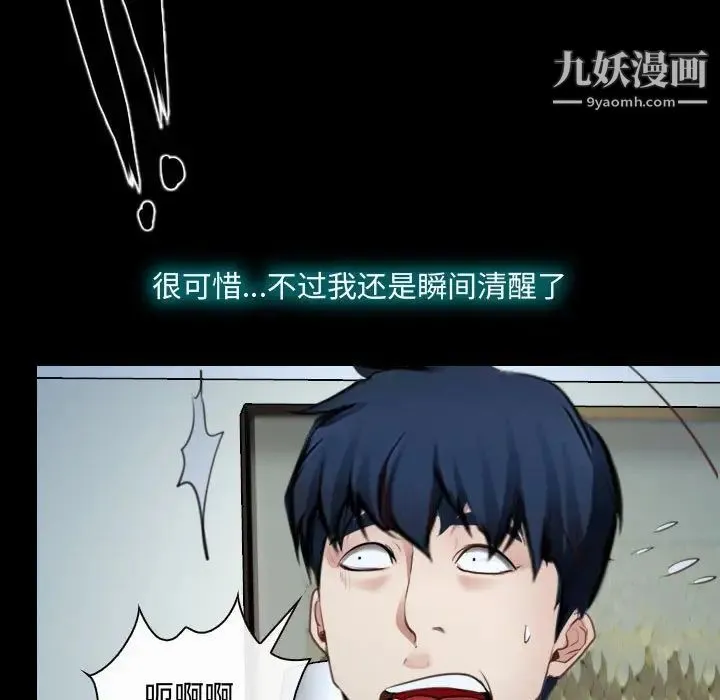 说你爱我 第17话 第55页