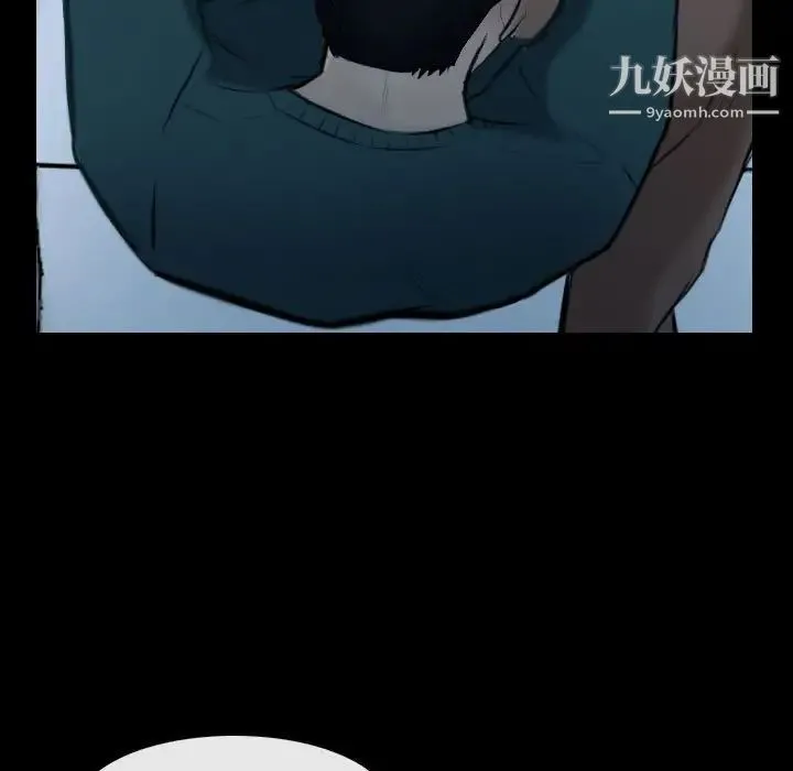 说你爱我 第17话 第23页
