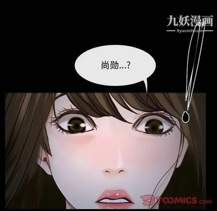 说你爱我 第17话 第6页