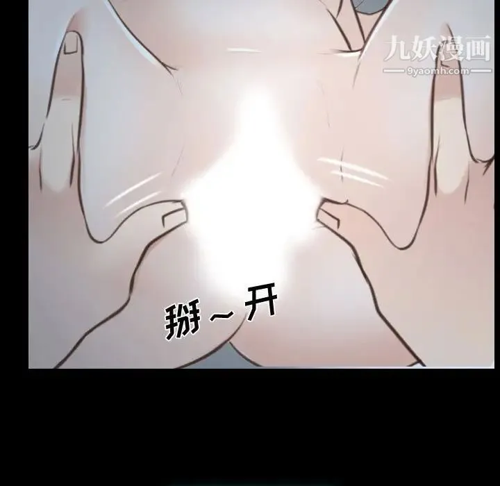 说你爱我 第17话 第35页