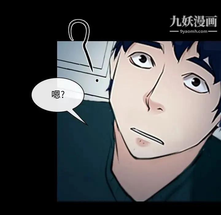 说你爱我 第17话 第81页