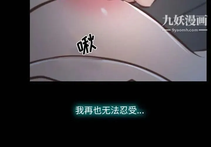 说你爱我 第17话 第4页