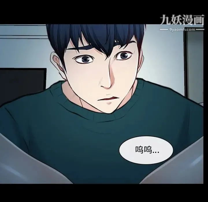说你爱我 第17话 第47页