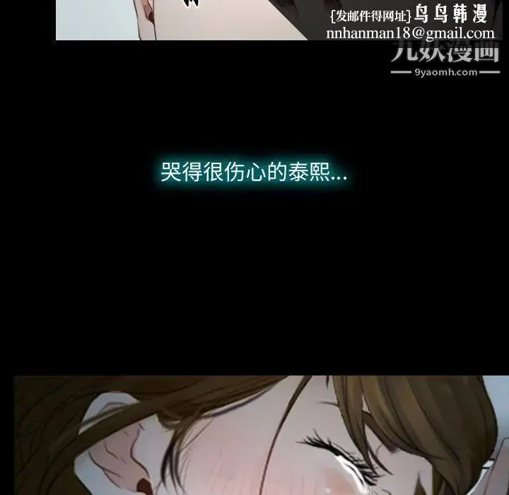 说你爱我 第17话 第53页