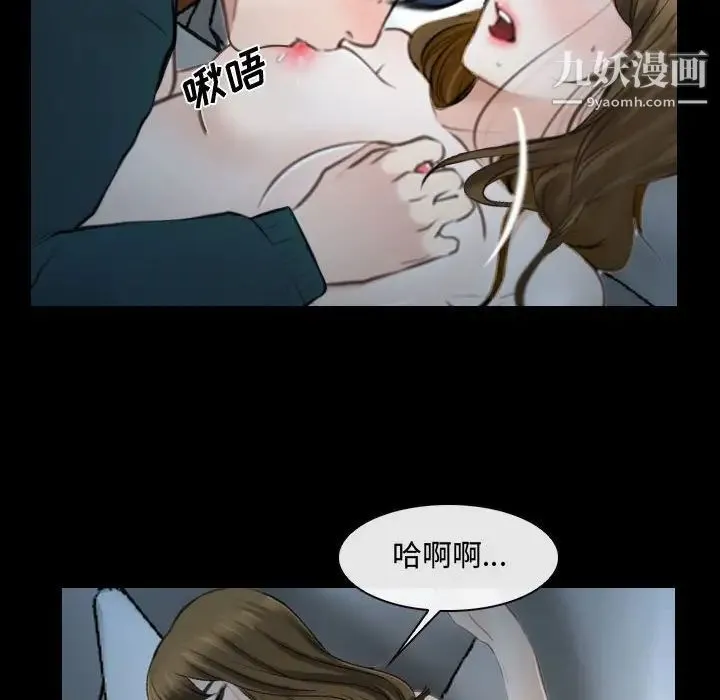 说你爱我 第17话 第16页