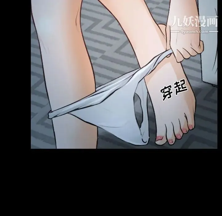 说你爱我 第17话 第60页