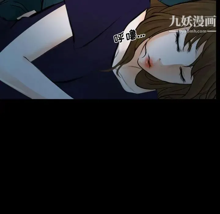 说你爱我 第17话 第92页