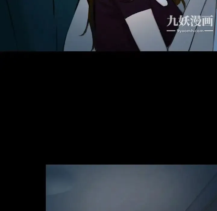 说你爱我 第17话 第89页