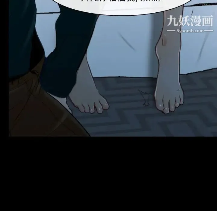 说你爱我 第17话 第73页