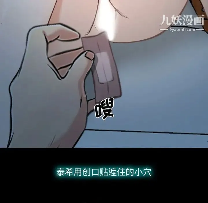 说你爱我 第17话 第32页