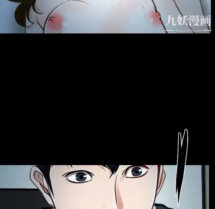 说你爱我 第17话 第49页