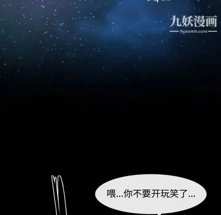 说你爱我 第17话 第11页