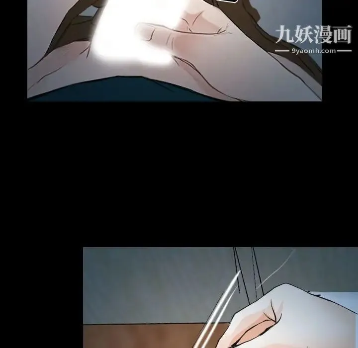 说你爱我 第17话 第96页