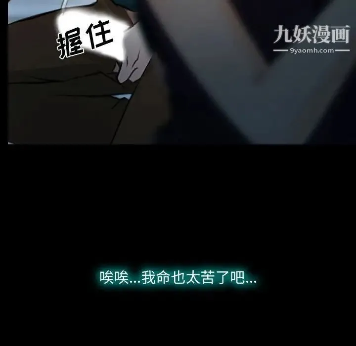 说你爱我 第17话 第99页