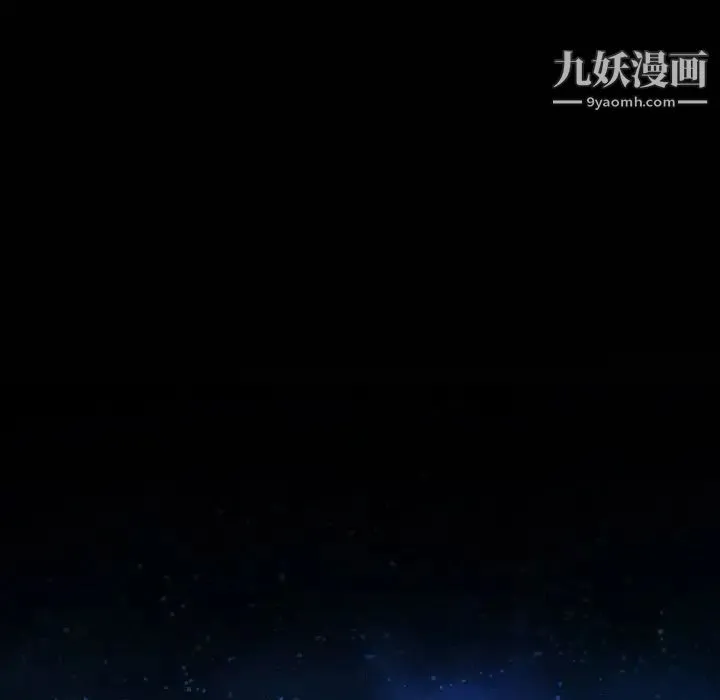 说你爱我 第17话 第9页