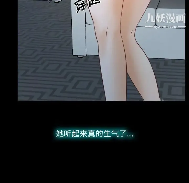 说你爱我 第17话 第64页