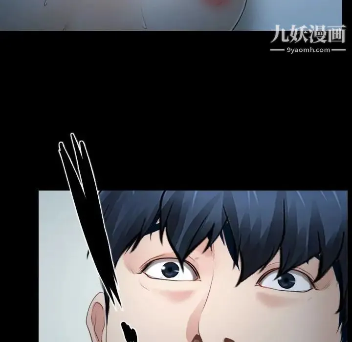 说你爱我 第17话 第52页