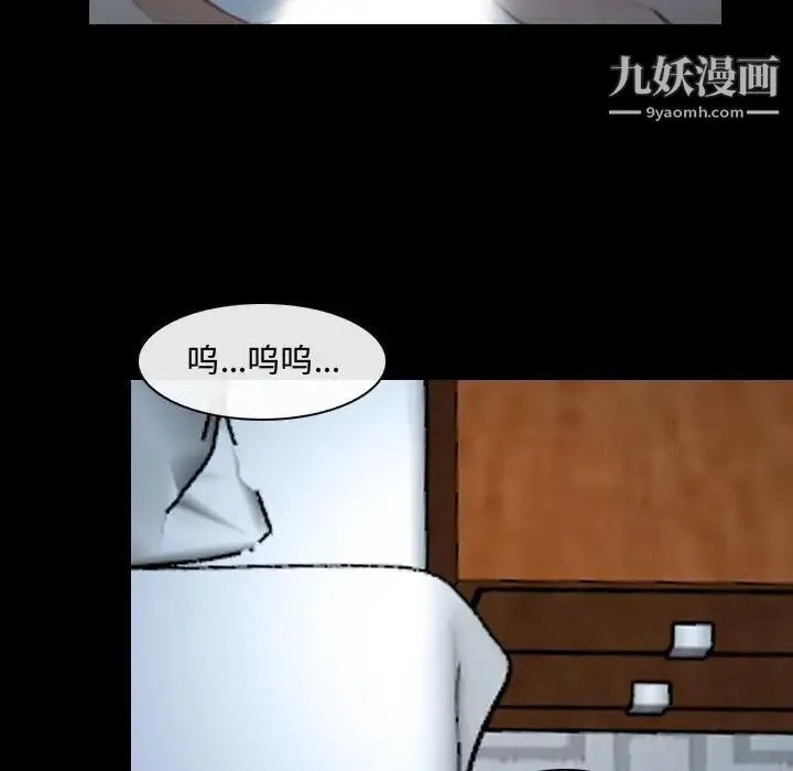 说你爱我 第17话 第45页