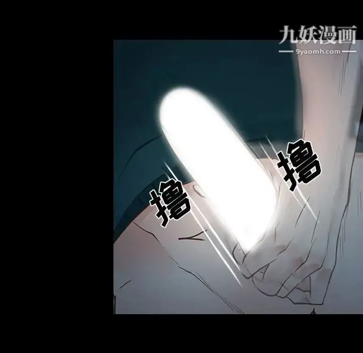 说你爱我 第17话 第100页