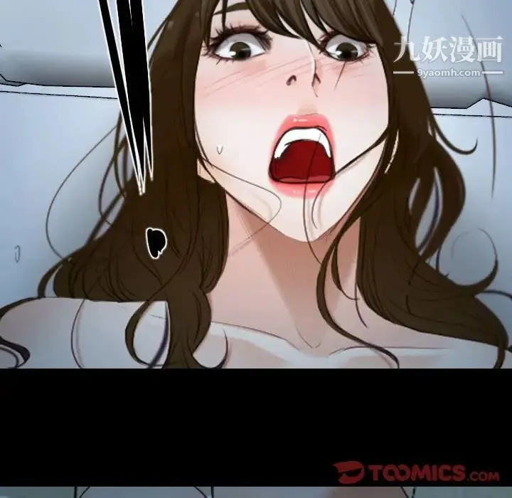 说你爱我 第17话 第30页