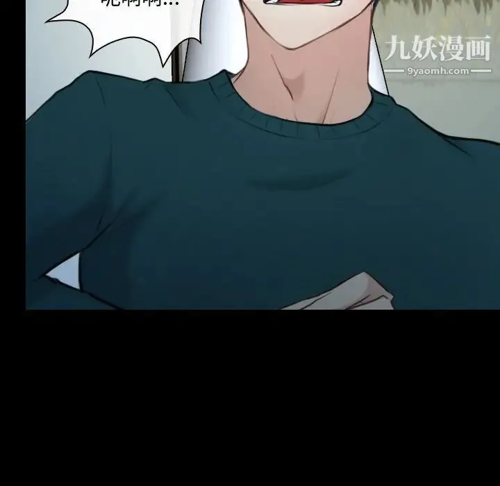 说你爱我 第17话 第56页