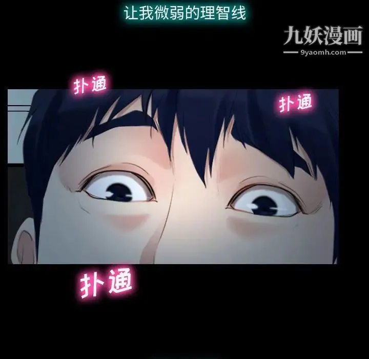 说你爱我 第17话 第36页