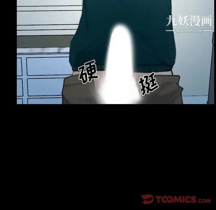 说你爱我 第17话 第62页