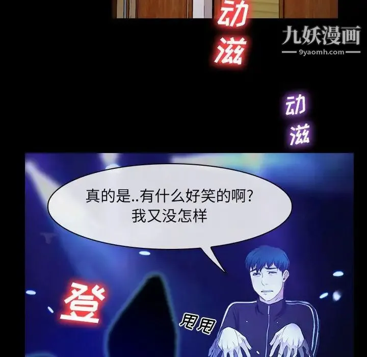 说你爱我 第14话 第12页
