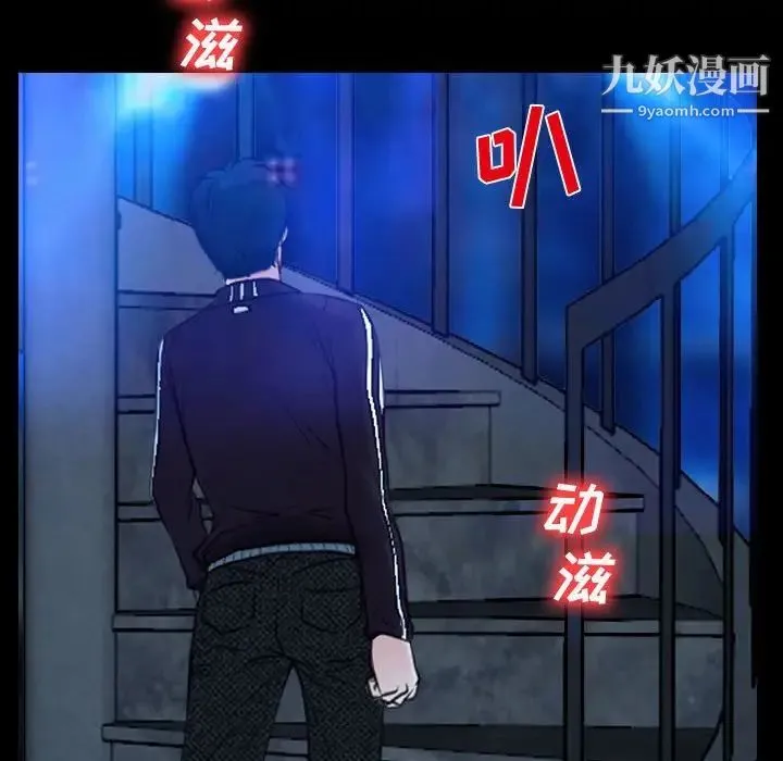 说你爱我 第14话 第77页