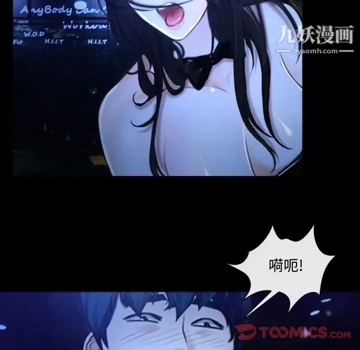 说你爱我 第14话 第30页