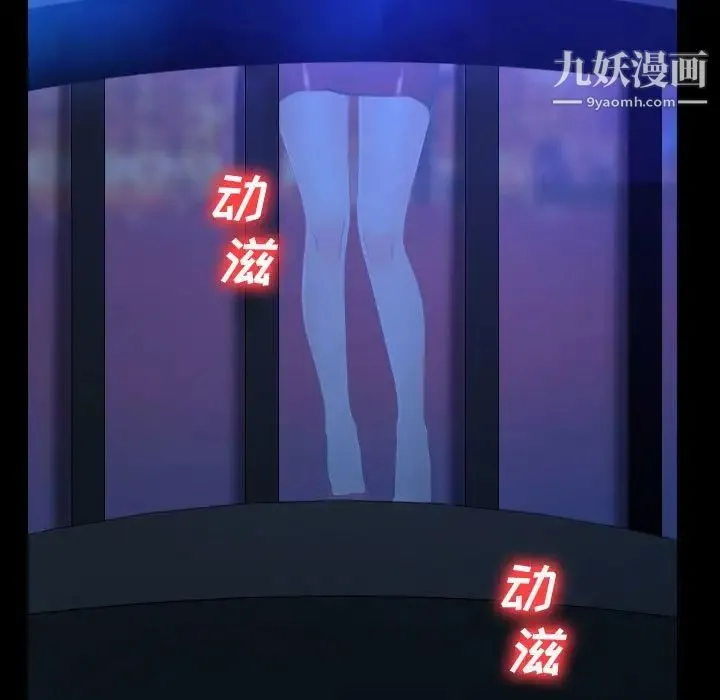 说你爱我 第14话 第68页