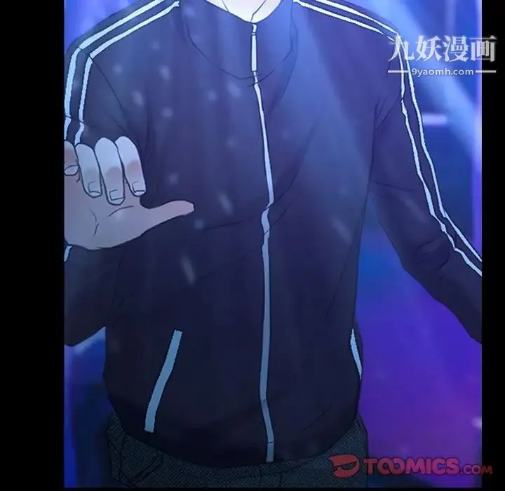 说你爱我 第14话 第66页