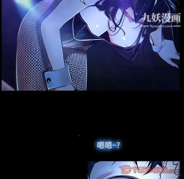 说你爱我 第14话 第22页
