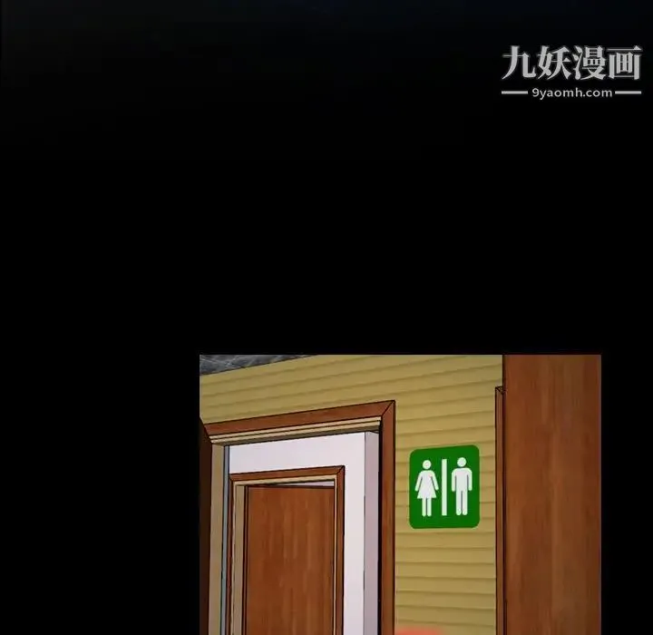 说你爱我 第14话 第11页