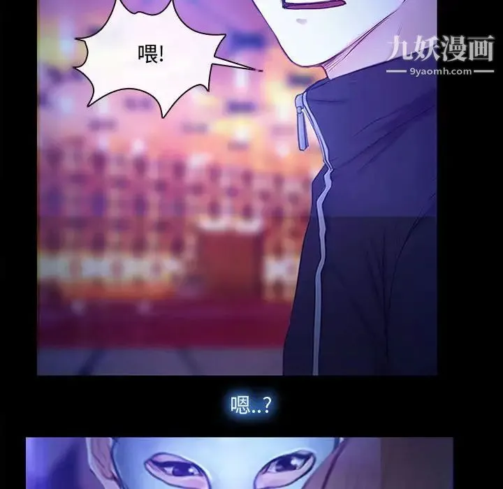 说你爱我 第14话 第89页