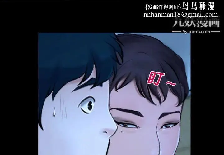 说你爱我 第14话 第1页
