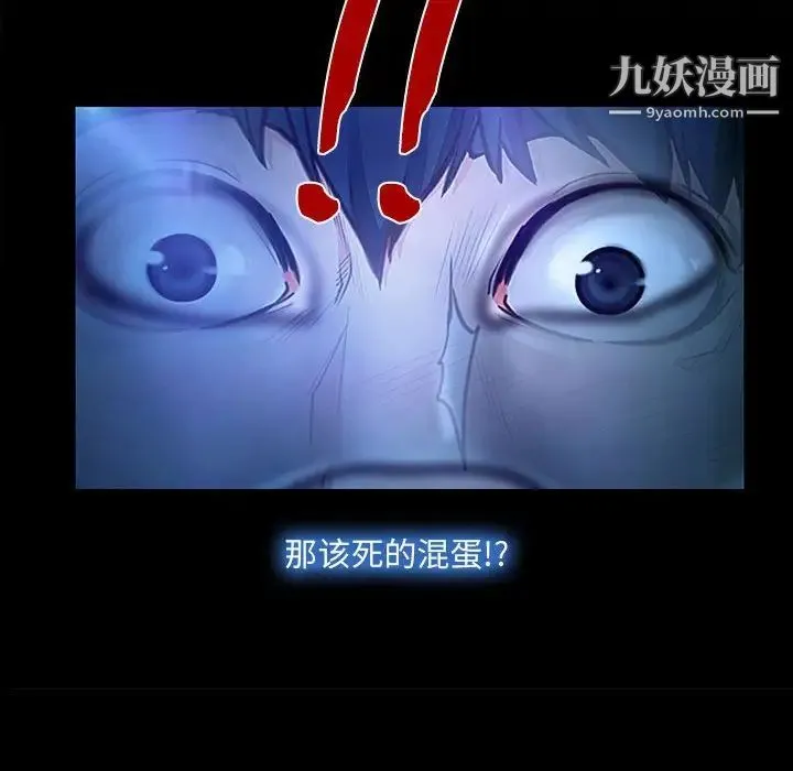 说你爱我 第14话 第93页