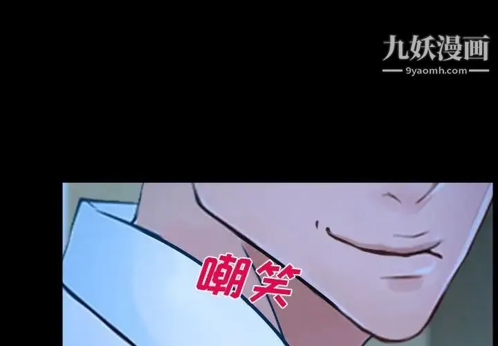 说你爱我 第14话 第4页
