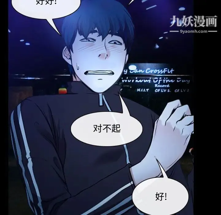 说你爱我 第14话 第33页