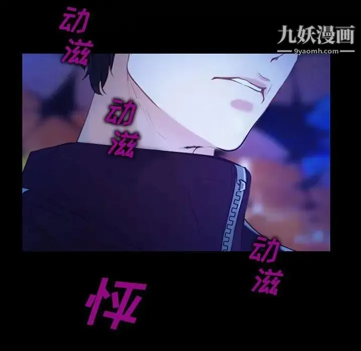 说你爱我 第14话 第96页