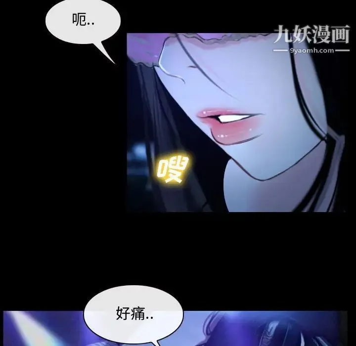 说你爱我 第14话 第21页