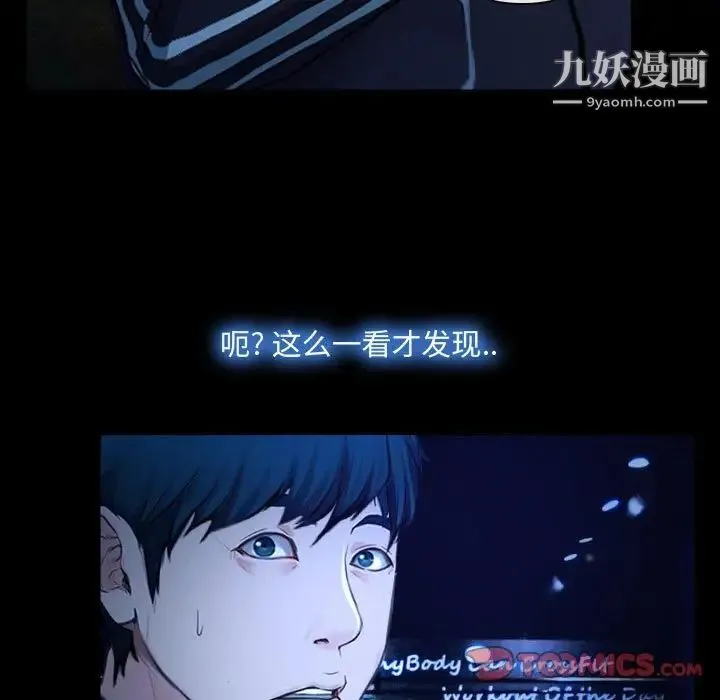 说你爱我 第14话 第34页